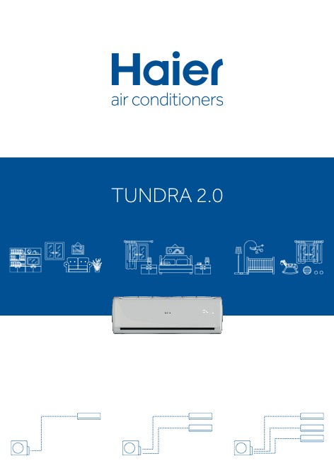 Haier - Каталог Tundra 2.0