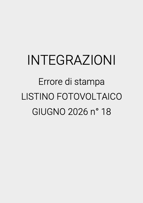 Unical - Прайс-лист INTEGRAZIONI